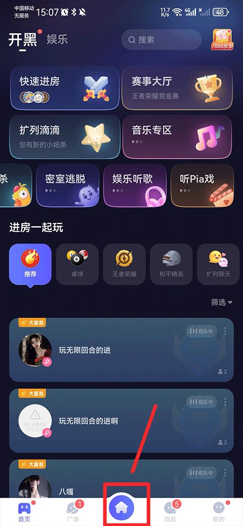 欢游