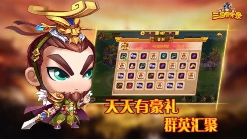 三国异界录 V 1.0