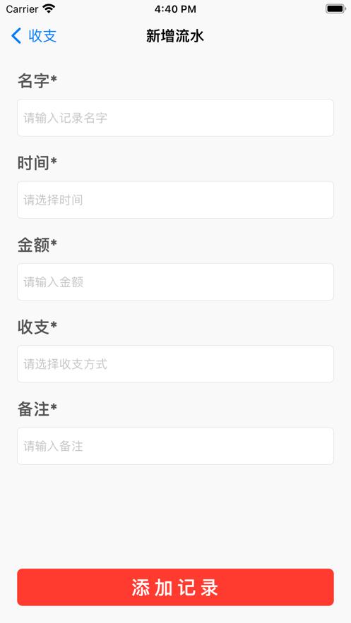 枣庄公交  V 1.0.0
