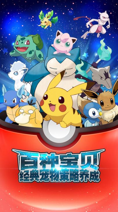 乱斗幻想新口袋精灵手游官网安卓版  v4.0.2