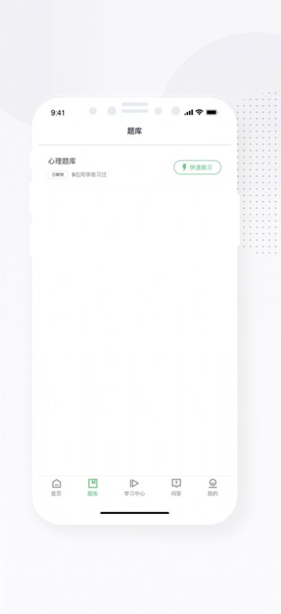 心岸心理app官方版 1.0 v4.0.1