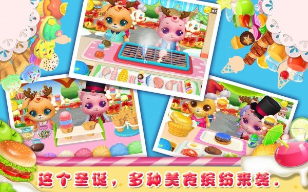 美食嘉年华 版本:v1.1