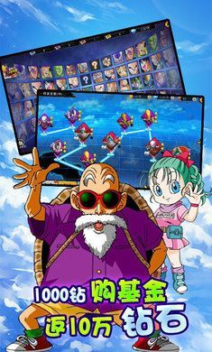 龙珠z超级赛亚人之神手游官方最新版  v4.4.4