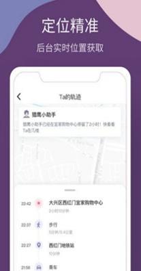 猎鹰守护定位 v1.0.0