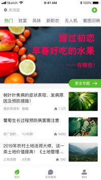 智农澜湄ios版 v2.0.5