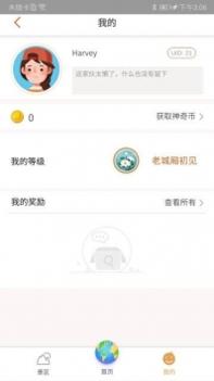 智游老城 v3.0.5