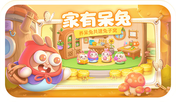 保卫萝卜4阿波之旅下载安装