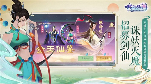 我的仙门红包版 2021-09-01 17:24