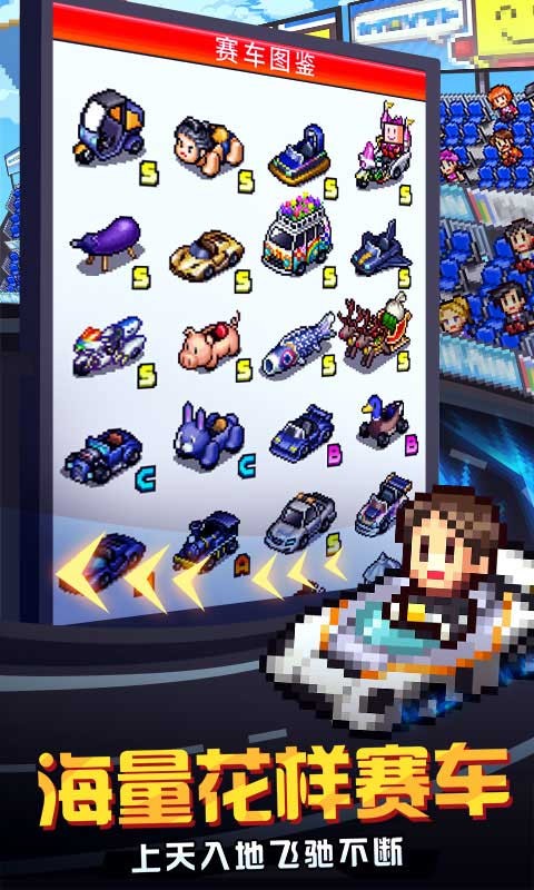 冲刺赛车物语2手游  v1.0.0