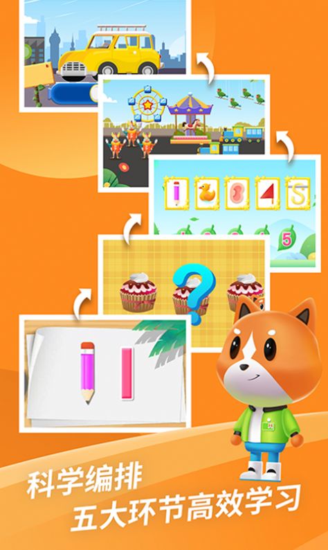 芝麻数学思维APP安卓版图片1