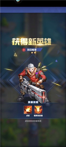 神圣联盟  v1.0.1