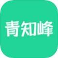 青知峰
