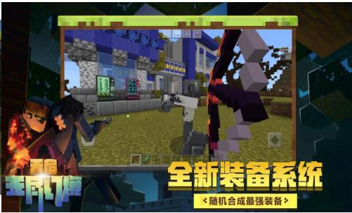 我的世界 基岩版1.19正式版 v3.1.0