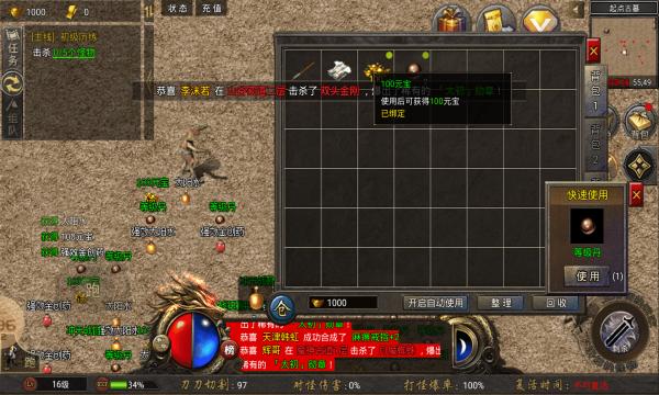 帝俊传奇官方正版手游  v4.0.2
