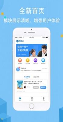 帮你说英语 v5.0.9