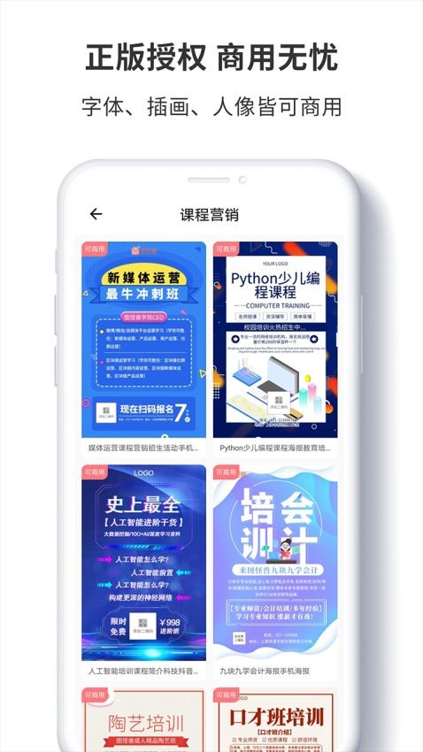 图怪兽截图0
