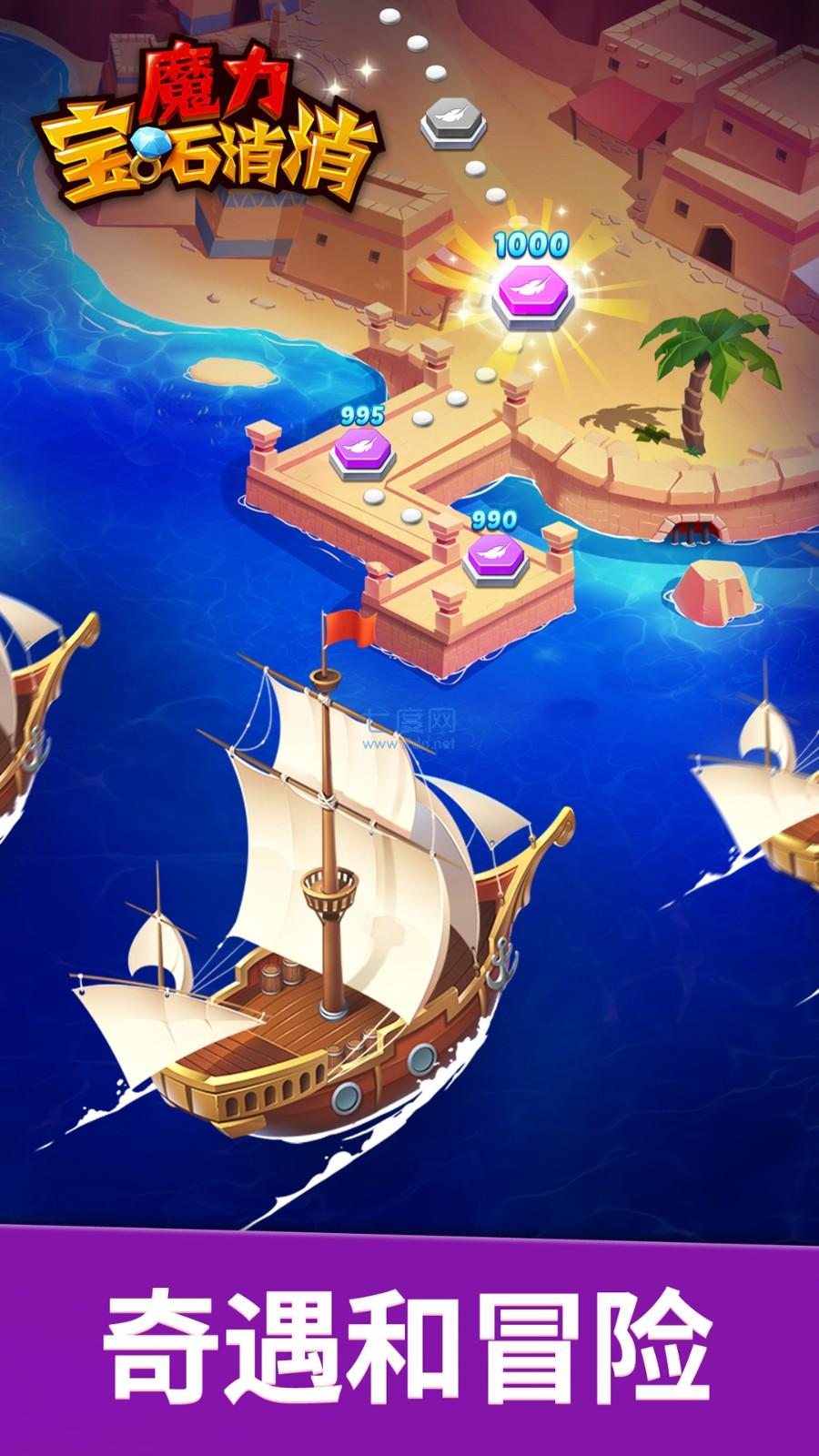 魔力宝石消消 v1.0.0