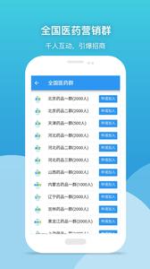 药代通  v1.02