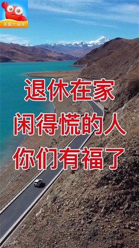 答题大闯关  v1.0.0