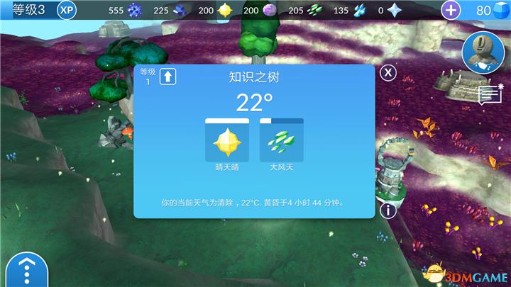 库尔斯 汉化版 v3.0.5