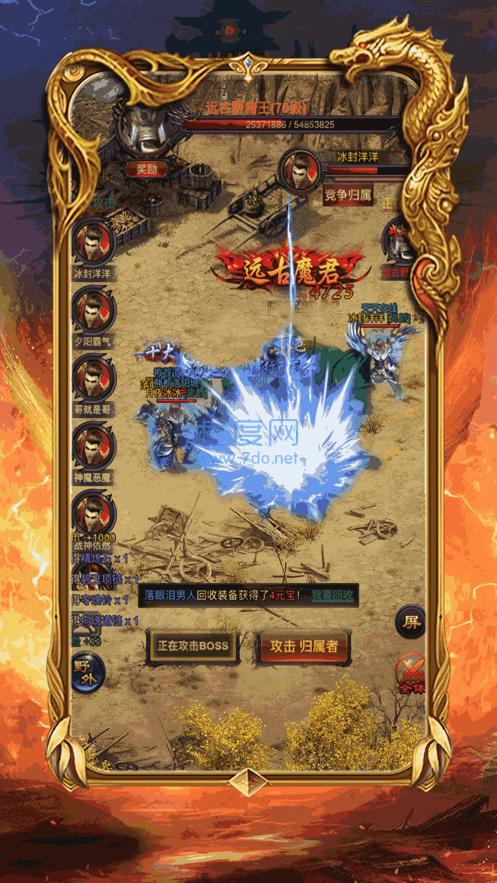 蓝月超变至尊高爆版 v1.0.2