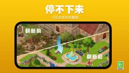 庄园合合最新版