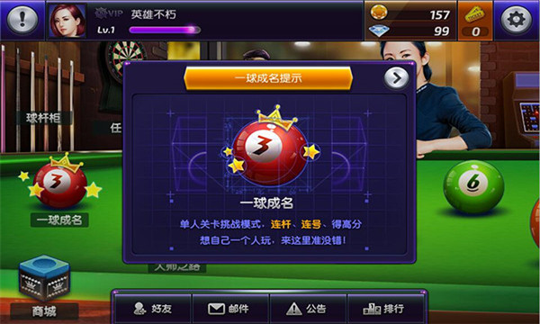 台球女郎游戏红包版  v4.3.1
