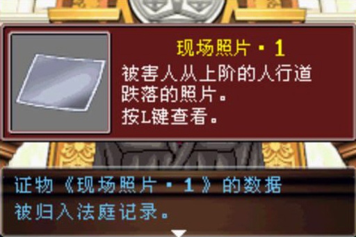 逆转裁判2（悟饭） v3.2.5