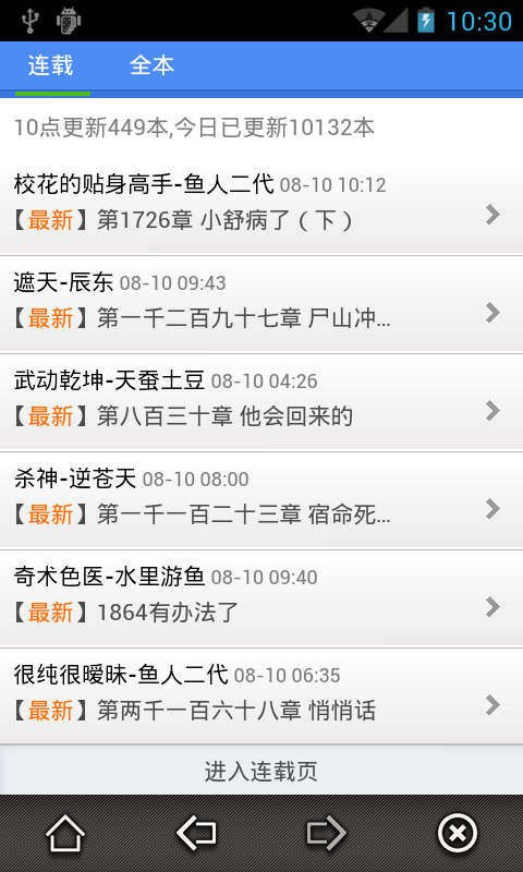 墨香搜书  v4.21