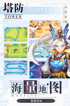 塔防西游记九游版 v4.0.5