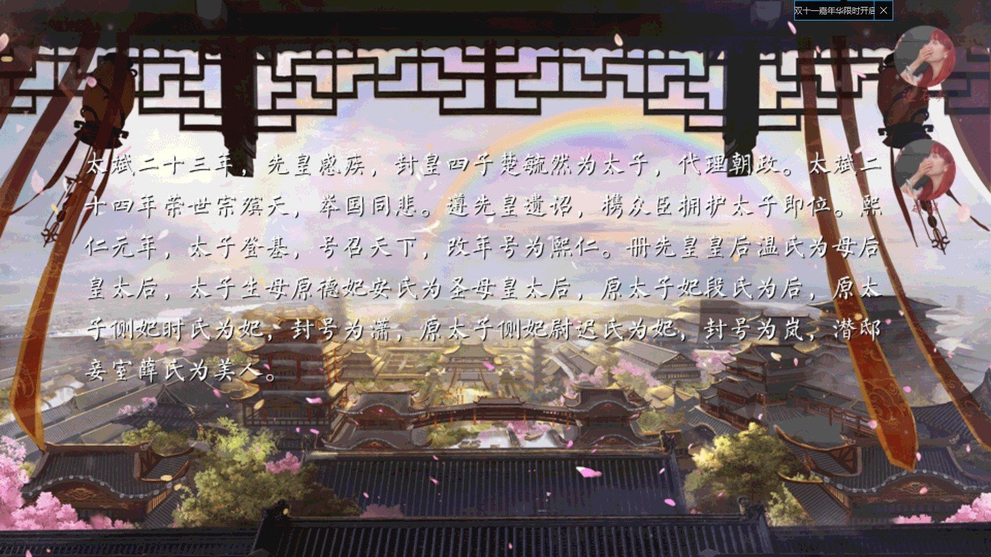 橙光后妃破解版 v3.1