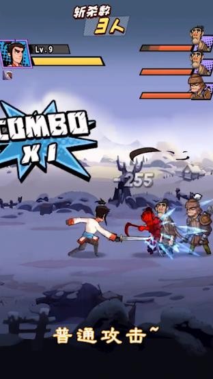 踢飞江湖格斗版  v1.0