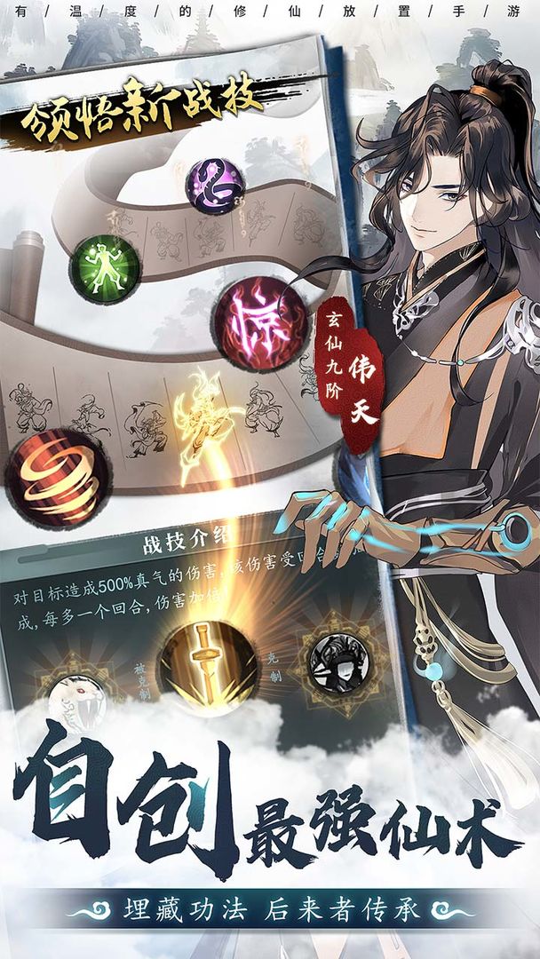 以仙之名游戏官方测试服下载  v4.1.2