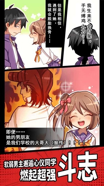 妄想学院我会成为最强的王 v1.00安卓版