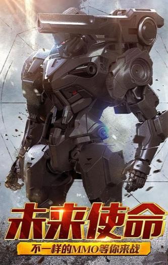 机甲文明  v1.0.1