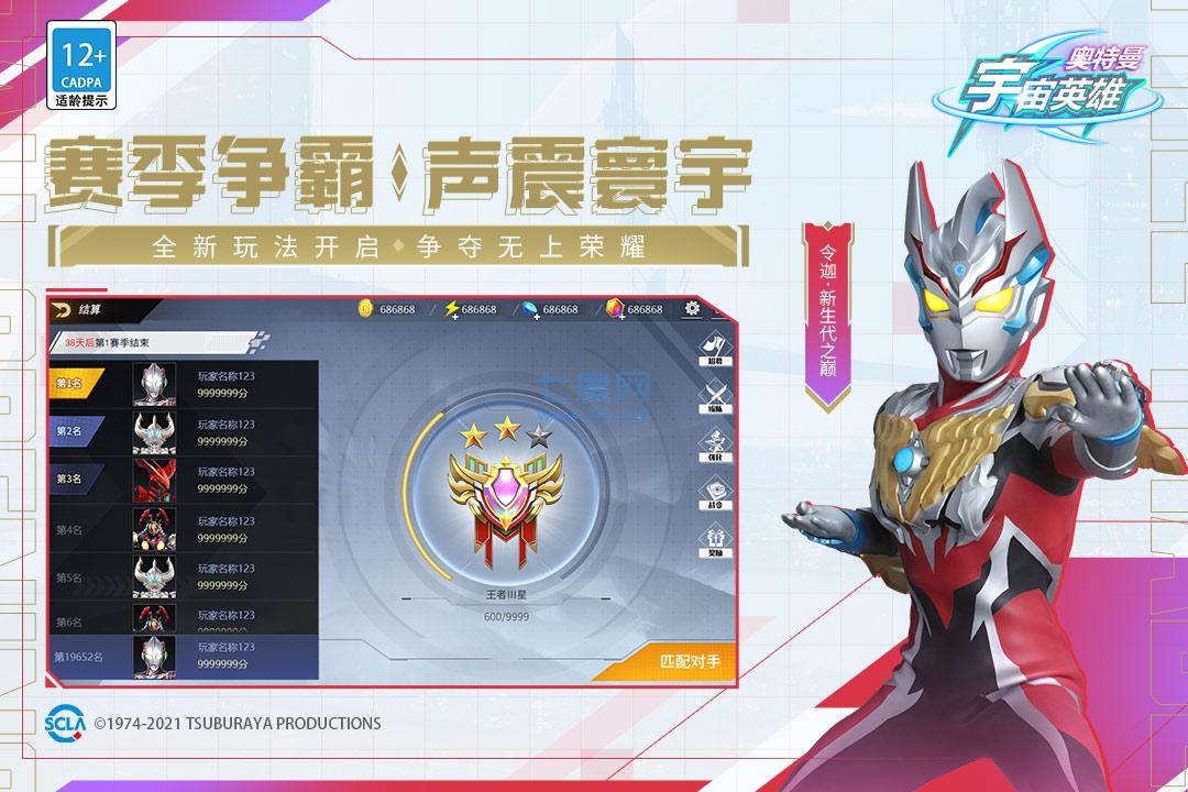 奥特曼宇宙英雄黑侠版