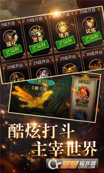 神游记公益服 v1.0商城版