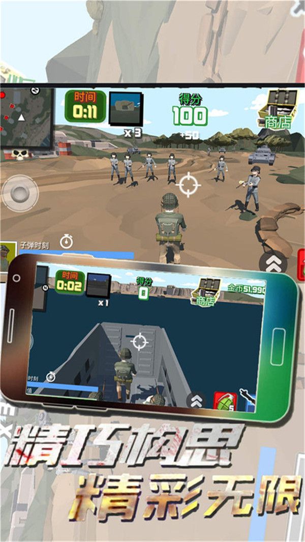 精英世界枪战游戏中文安卓版  v3.2.2