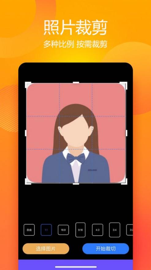 有颜证件照拍摄大师 v1.1.2