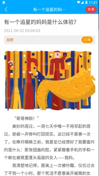 看刊宝 v2.0.5
