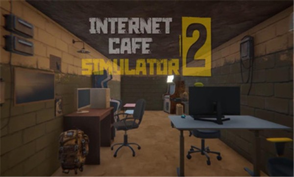 网吧模拟器2完整版  v1.0.0