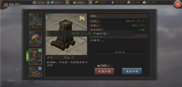 三国志威力无双