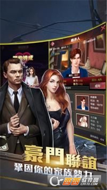 大哥与他的情人们 v1.7安卓版