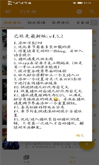 我的听说截图0