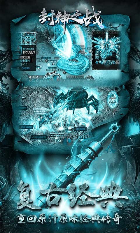 封神之战新传世高爆手游官方最新版图片1