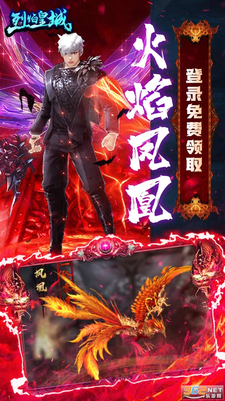 烈焰皇城 官方版v1.0.0