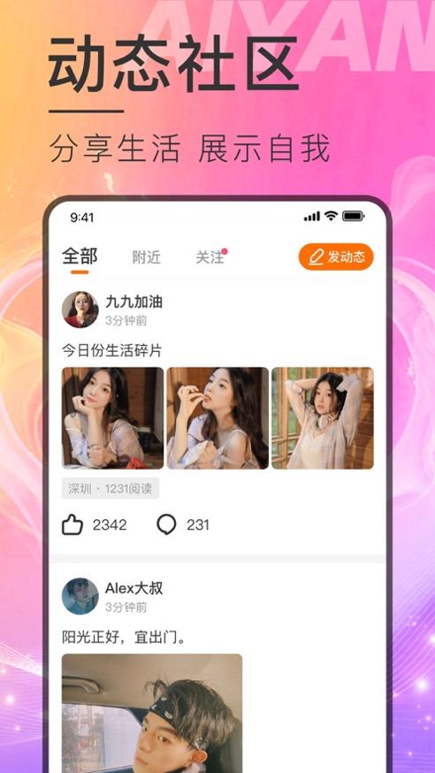 美趣社交.jpg