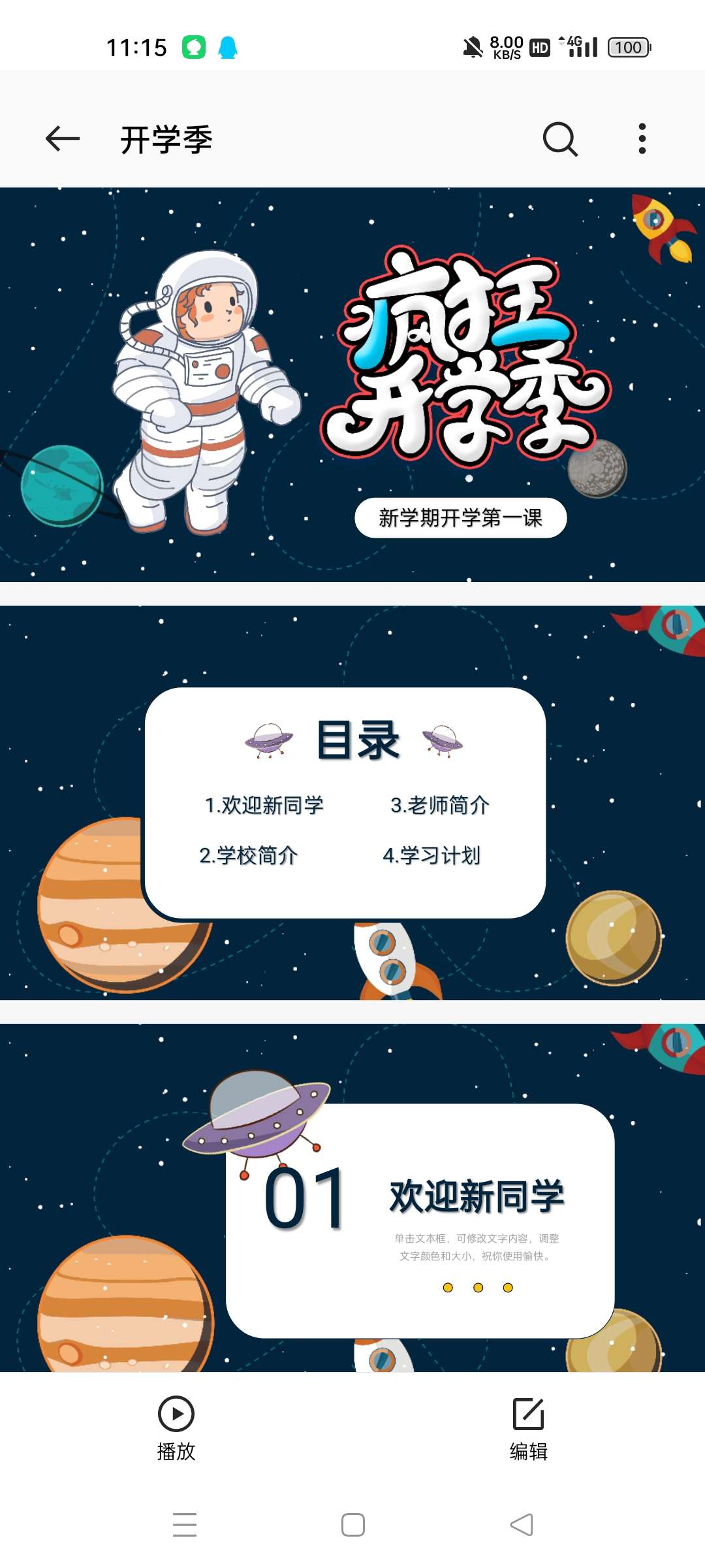 WPS文档查看器