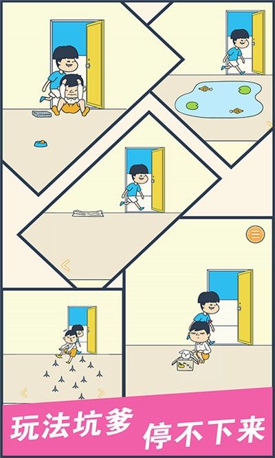 我要翘课大作战游戏官方版  v3.5.4