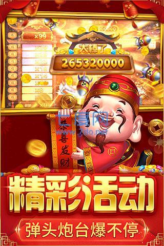 捕鱼大作战3d版官方版本正版 v1.260